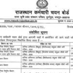 rsmssb exam date 2020