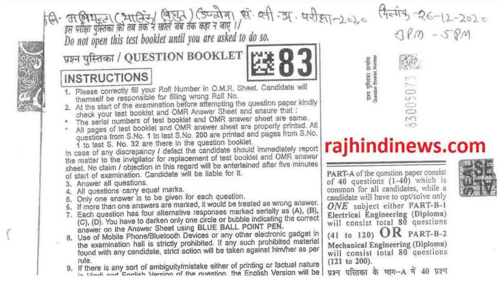 RSMSSB JE Previous Year Question Papers