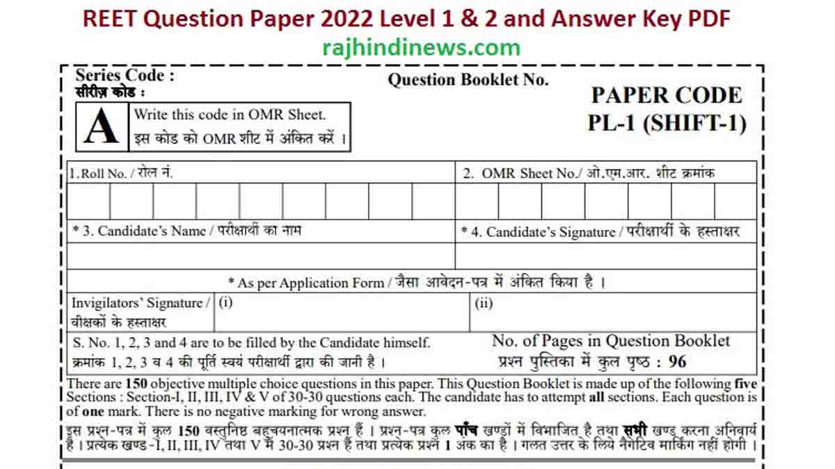 reet level 2 paper 2022 pdf download with answer key rajasthan