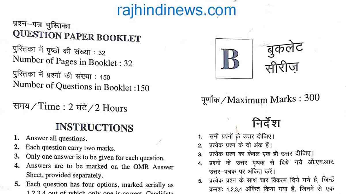 Rajasthan High Court Ldc Question Paper Pdf Download