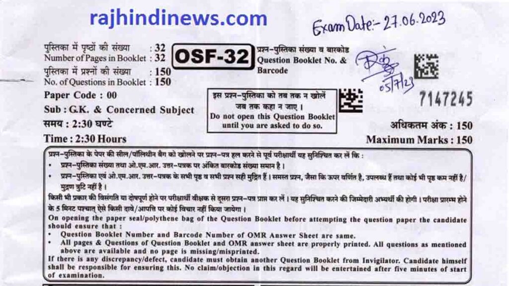 RPSC Food Safety Officer Question Paper 2022